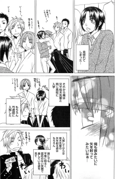 Page 28 of Futago wa Gaman Dekinai