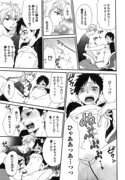 Page 60 of Futago wa Gaman Dekinai