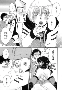 Page 76 of Futago wa Gaman Dekinai