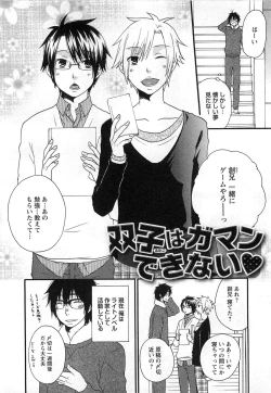 Page 7 of Futago wa Gaman Dekinai