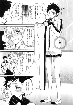 Page 94 of Futago wa Gaman Dekinai