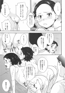 Page 106 of Toilet no Himitsu