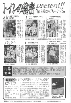 Page 166 of Toilet no Himitsu