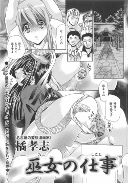 Page 76 of Toilet no Himitsu