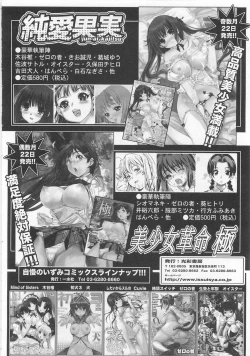 Page 99 of Toilet no Himitsu