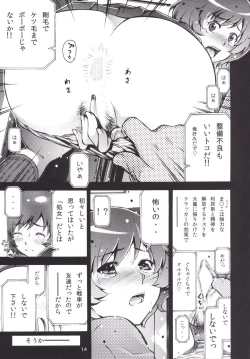 Page 16 of Senshadou no Musumetachi ga Hiwai na Bitch ni Shiagarimashita