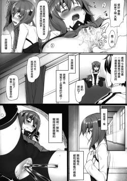 Page 12 of Teitoku no Ori