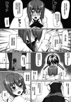 Page 15 of Teitoku no Ori