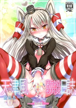 Page 2 of Amatsukaze Shikon Shoya Nisshi