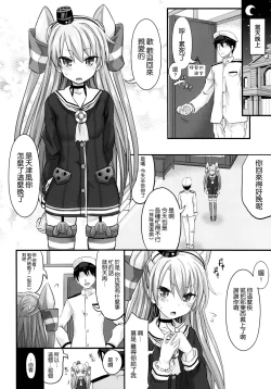 Page 4 of Amatsukaze Shikon Shoya Nisshi