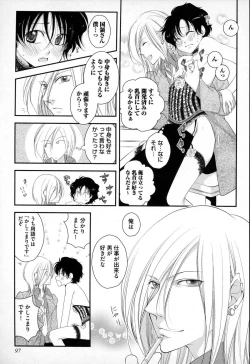 Page 100 of Megane Danshi Pink Houshi