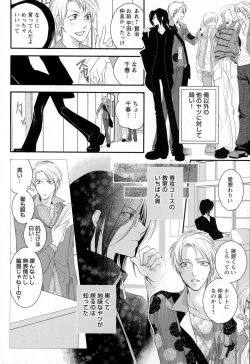 Page 109 of Megane Danshi Pink Houshi