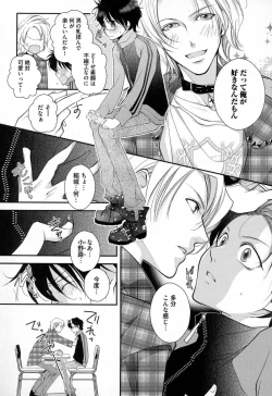 Page 10 of Megane Danshi Pink Houshi