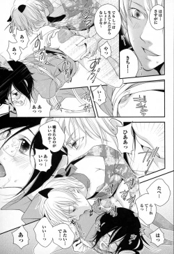 Page 118 of Megane Danshi Pink Houshi