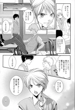 Page 127 of Megane Danshi Pink Houshi