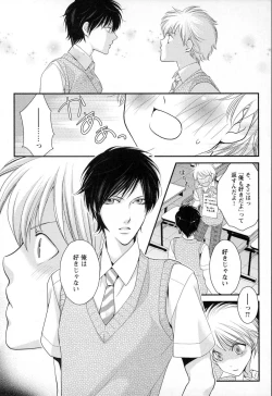 Page 128 of Megane Danshi Pink Houshi