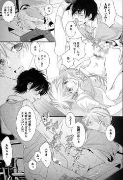 Page 140 of Megane Danshi Pink Houshi