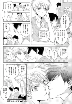 Page 141 of Megane Danshi Pink Houshi