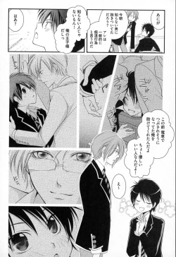 Page 145 of Megane Danshi Pink Houshi