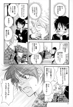 Page 15 of Megane Danshi Pink Houshi