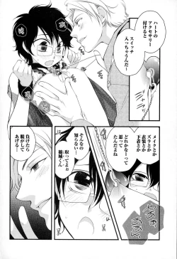 Page 171 of Megane Danshi Pink Houshi