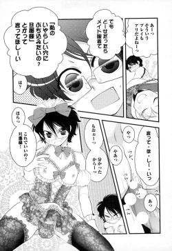 Page 180 of Megane Danshi Pink Houshi