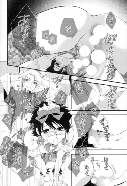 Page 191 of Megane Danshi Pink Houshi