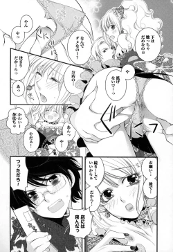 Page 31 of Megane Danshi Pink Houshi