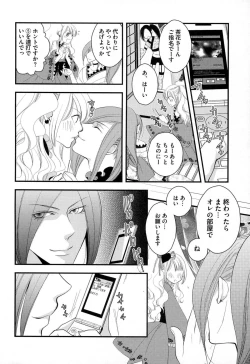 Page 41 of Megane Danshi Pink Houshi