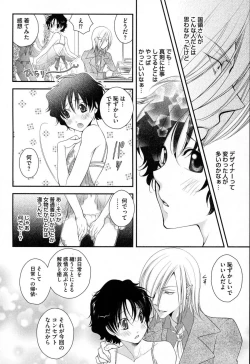 Page 87 of Megane Danshi Pink Houshi