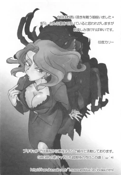 Page 113 of Yes! Erocure V