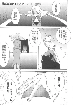 Page 114 of Yes! Erocure V