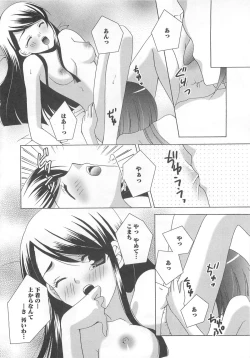 Page 37 of Yes! Erocure V