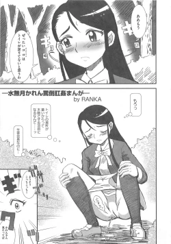 Page 46 of Yes! Erocure V