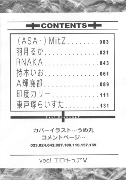 Page 5 of Yes! Erocure V