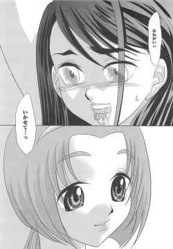 Page 81 of Yes! Erocure V