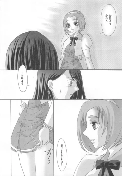 Page 87 of Yes! Erocure V