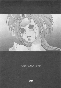 Page 89 of Yes! Erocure V