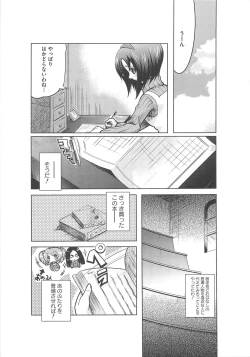 Page 146 of Erocure Fresh de go go