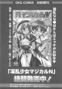 Page 175 of Erocure Fresh de go go