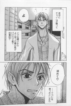 Page 110 of Utsushimi no Te