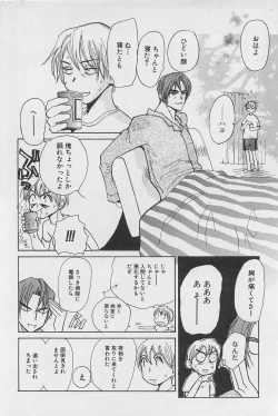 Page 117 of Utsushimi no Te