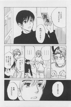 Page 137 of Utsushimi no Te