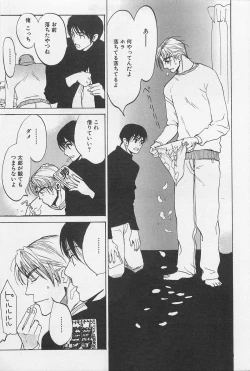 Page 138 of Utsushimi no Te