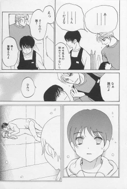 Page 146 of Utsushimi no Te