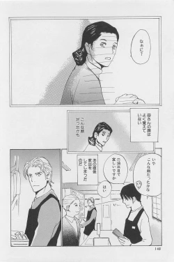 Page 149 of Utsushimi no Te