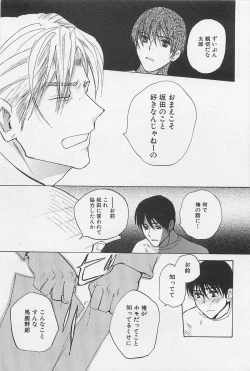 Page 154 of Utsushimi no Te