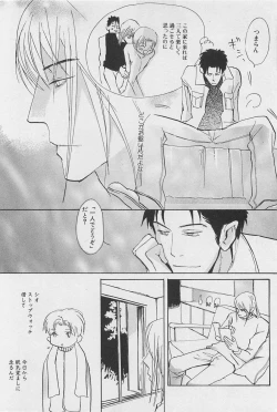 Page 15 of Utsushimi no Te