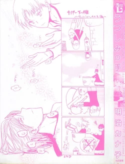 Page 168 of Utsushimi no Te