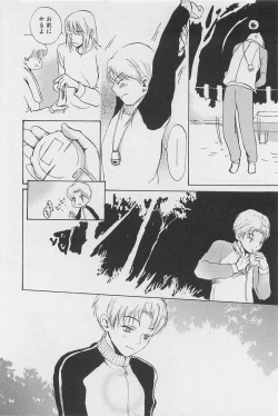 Page 17 of Utsushimi no Te